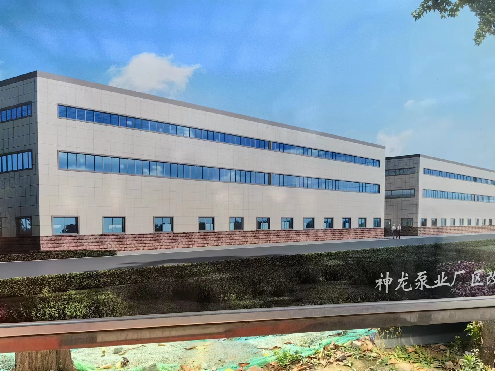 郑州市神龙泵业有限公司生产厂区升级改造进行中